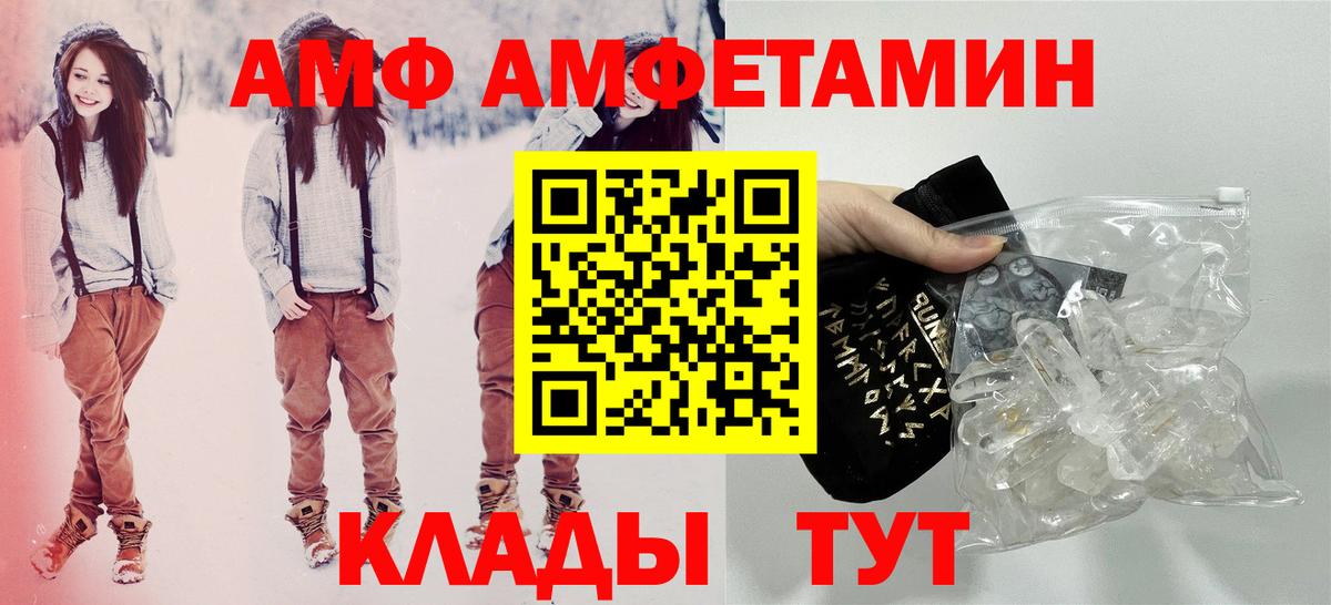 АМФ 98% Лесосибирск
