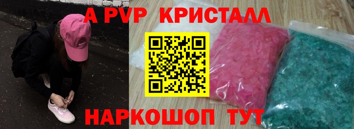 Лесосибирск  Alfa_PVP мука  Альфа ПВП  Вход с VPN  Alfa_PVP мука 