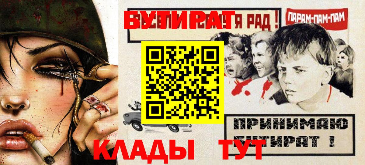 Лесосибирск  Бутират Butirat  Вход с VPN 