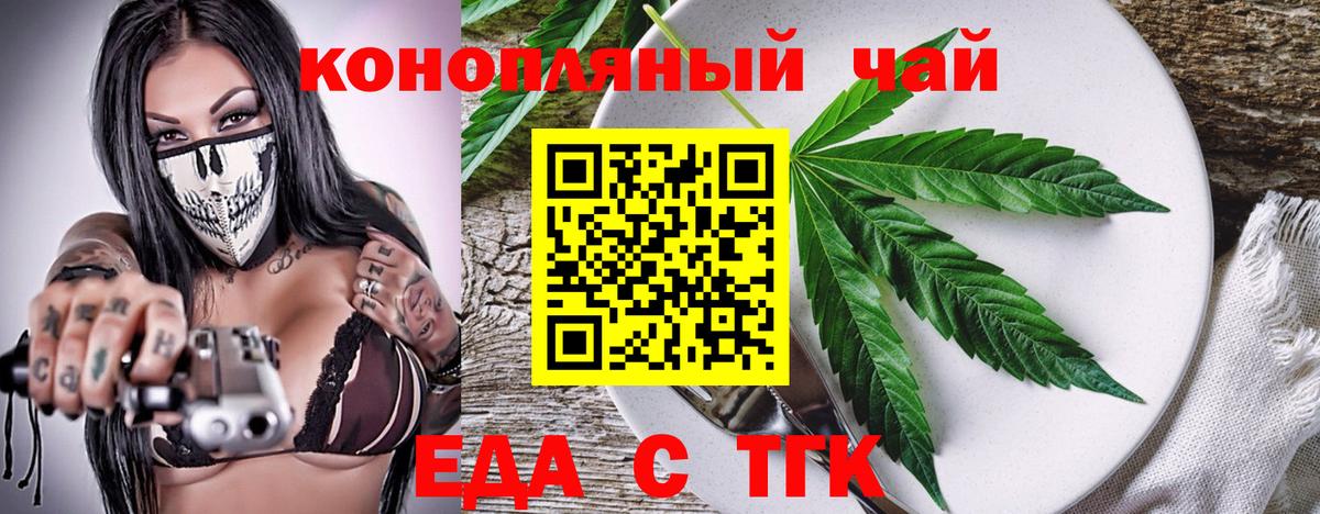 Cannafood конопля  Вход с VPN  Лесосибирск 