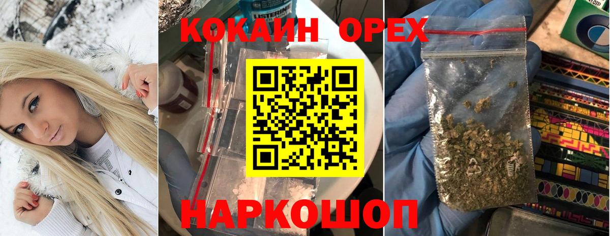КОКАИН Эквадор  COCAIN  Лесосибирск  COCAIN Перу  Вход с VPN 