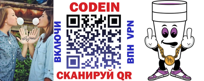 Codein Purple Drank  площадка телеграм  Лесосибирск 
