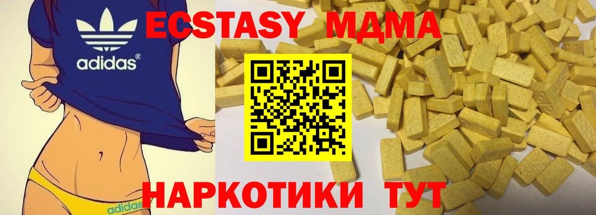 Ecstasy mix  нарко площадка клад  наркота  Лесосибирск  Вход с VPN  hydra ссылка 