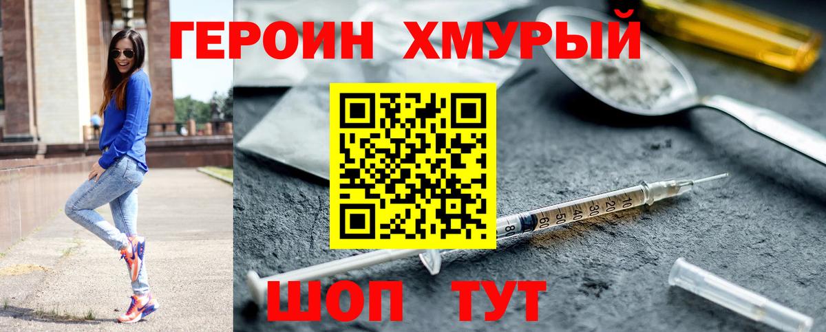 Лесосибирск  ГЕРОИН Афган  Героин  Вход с VPN 