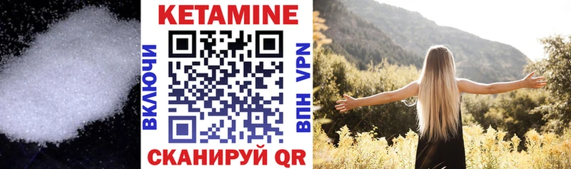 КЕТАМИН ketamine  hydra вход  Лесосибирск 