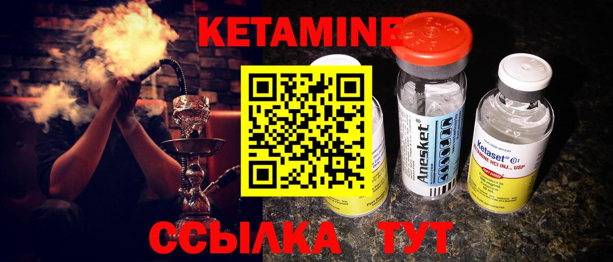 Лесосибирск  Кетамин VHQ  Вход с VPN 