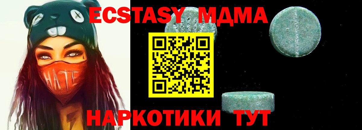 Лесосибирск  МДМА VHQ  MDMA Molly  МДМА  Вход с VPN 