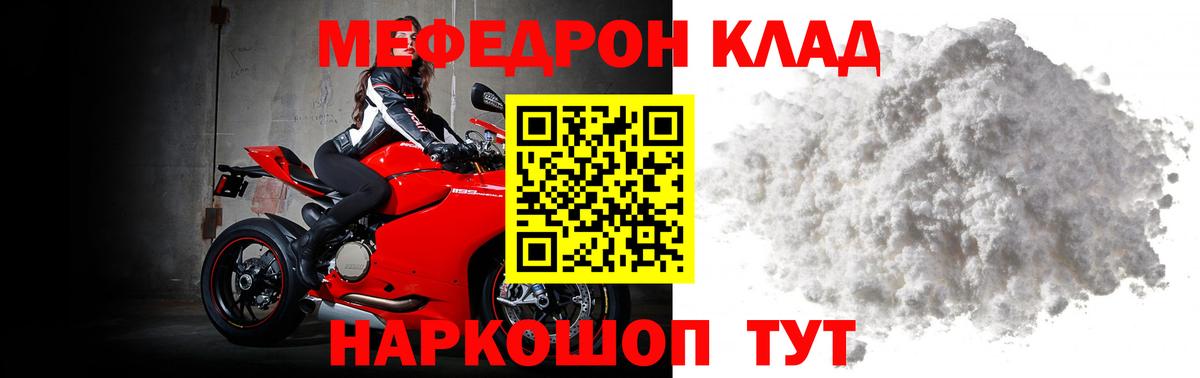 МЕФ мука Лесосибирск