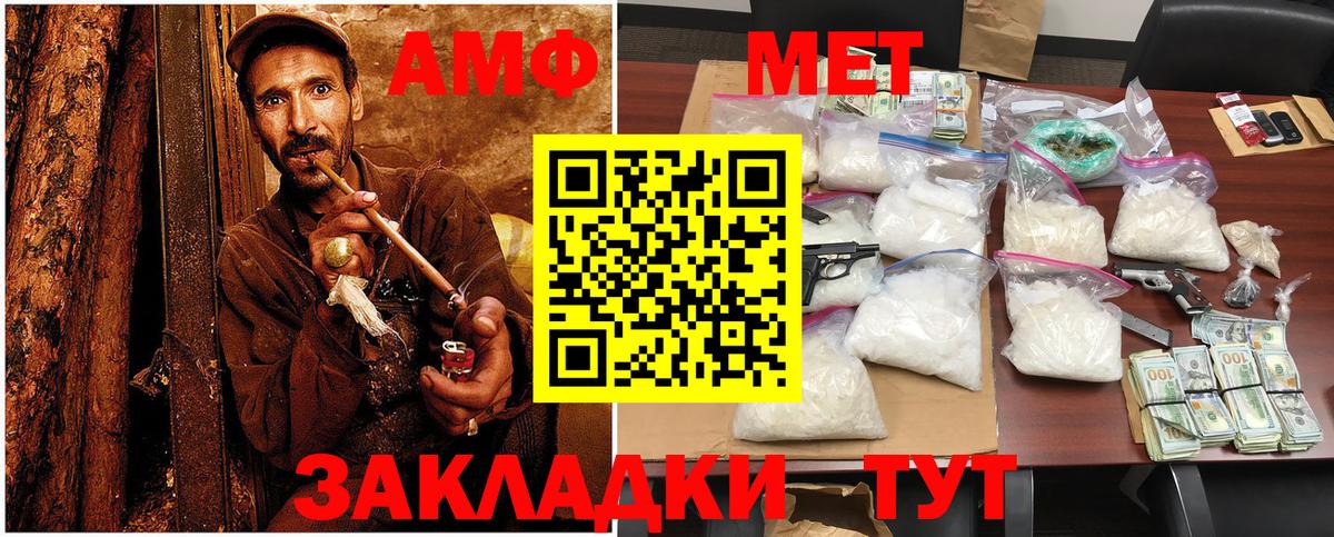 МЕТАМФЕТАМИН витя  Вход с VPN  МЕТАМФЕТАМИН  Лесосибирск  МЕТАМФЕТАМИН витя 
