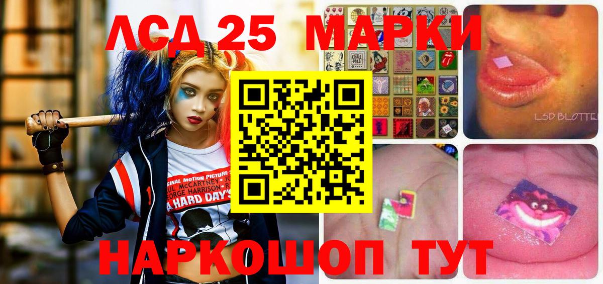 Марки 25I-NBOMe 1500мкг  наркошоп  Лесосибирск  Марки 25I-NBOMe 1500мкг  Вход с VPN 