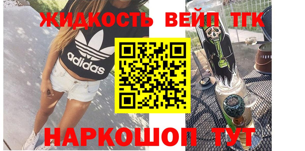 Дистиллят ТГК вейп Лесосибирск