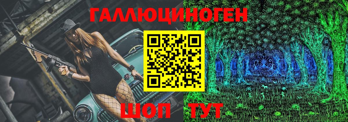 Галлюциногенные грибы прущие грибы  Вход с VPN  Лесосибирск 
